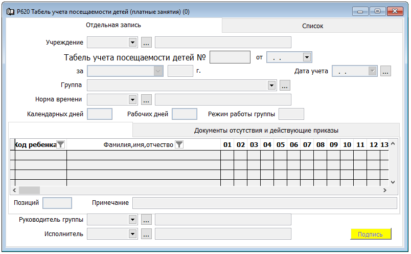 Фаворит орша режим работы телефон